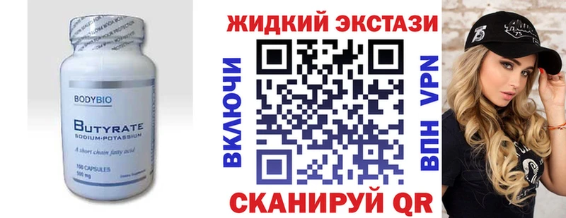 Купить закладки  Холмск  БУТИРАТ оксана 