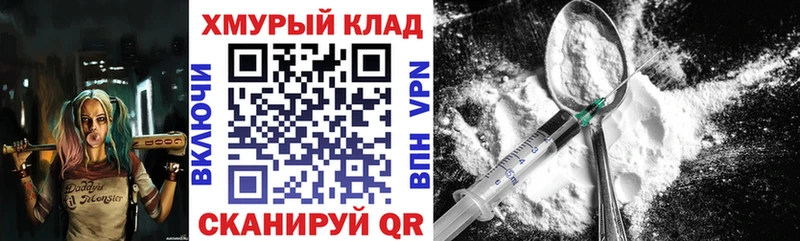 Купить закладки  Холмск  ГЕРОИН белый 