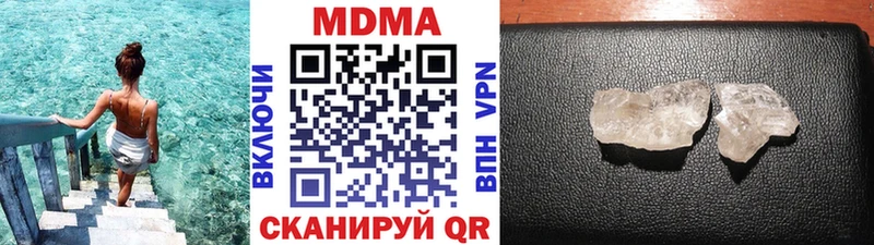 МДМА кристаллы  Купить где  Холмск 